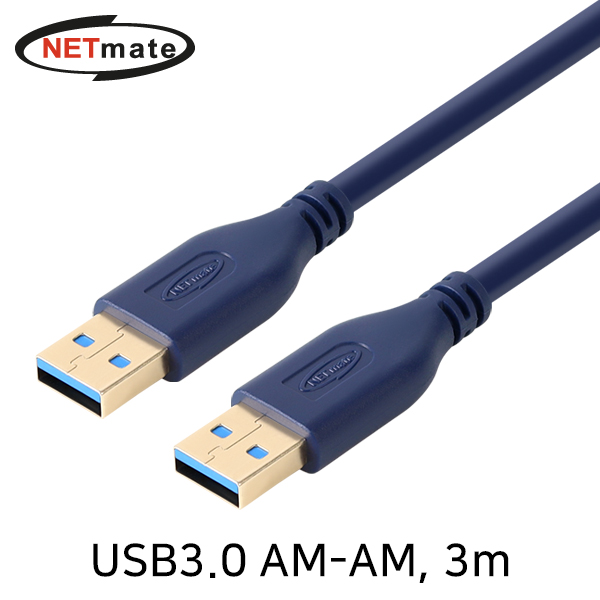 NETmate NM-UA330DB USB3.0 AM-AM 케이블 3m (블루)