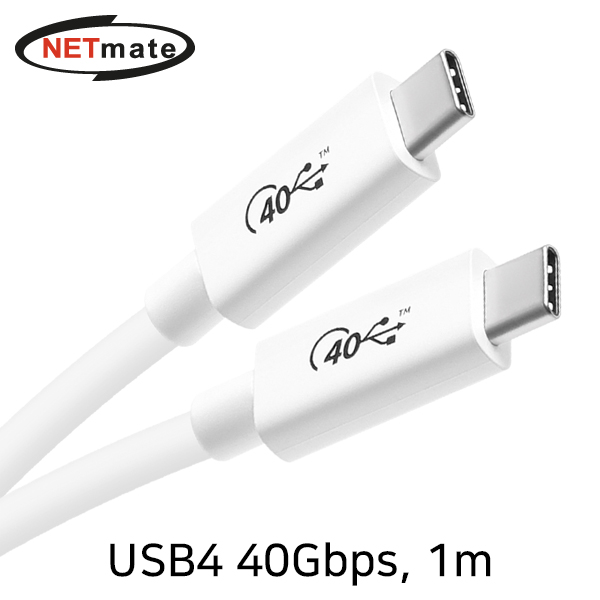 NETmate NM-UC401W USB4 40Gbps 케이블 1m (화이트/USB-IF 인증)