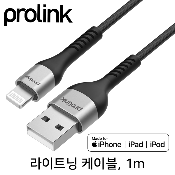 PROLINK PF347A-0100 MFi 라이트닝 케이블 1m