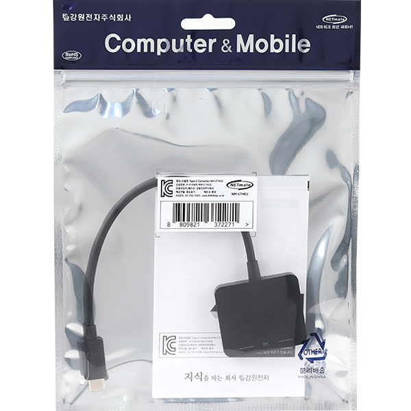 NETmate NM-CTH02 USB Type C to HDMI + DisplayPort 컨버터(MST 지원)