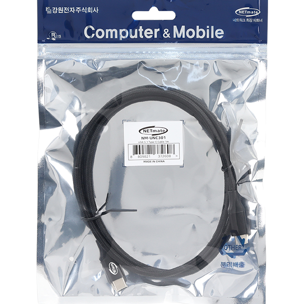 NETmate NM-UNC301 USB3.1 Gen2 CM-CM 케이블 1m