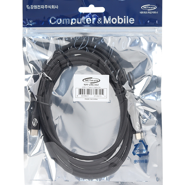 NETmate NM-UNC302 USB3.1 Gen2 CM-CM 케이블 2m