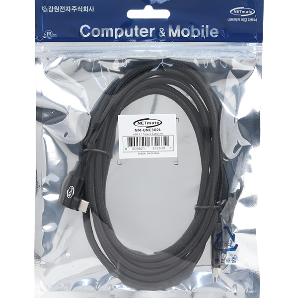 NETmate NM-UNC302L USB3.1 Gen2 CM-CM 꺾임 케이블 2m