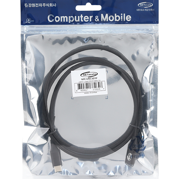 NETmate NM-UNC301F USB3.1 Gen2 연장 CM-CF 케이블 1m