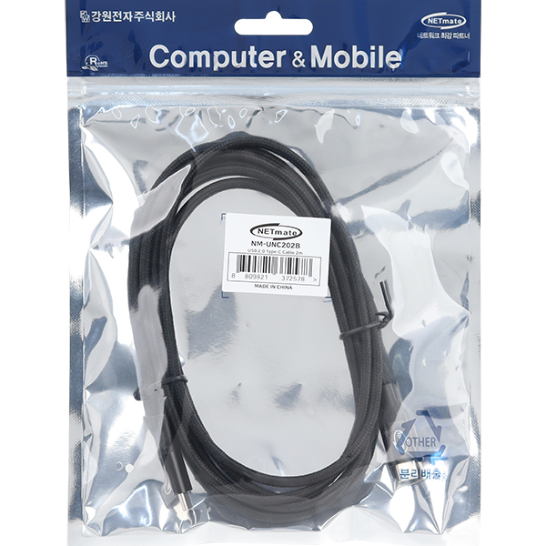 NETmate NM-UNC202B USB2.0 CM-CM 케이블 2m (블랙)