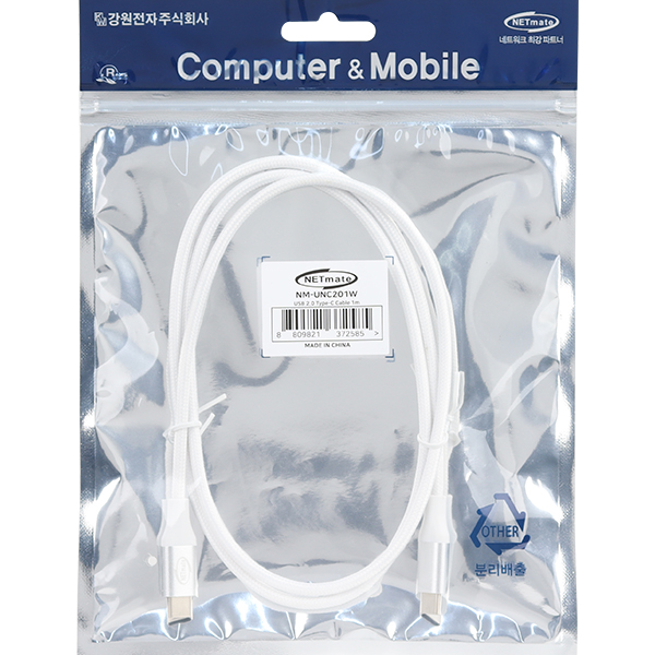 NETmate NM-UNC201W USB2.0 CM-CM 케이블 1m (화이트)