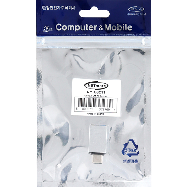NETmate NM-UGC11 USB3.1 CM-AF 젠더