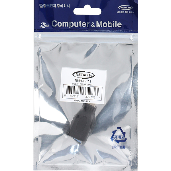 NETmate NM-UGC12 USB3.1 CM-AF 젠더