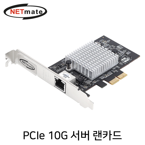 NETmate N-760 PCI Express 10G 멀티 기가비트 서버 랜카드(Marvell)(슬림PC겸용)