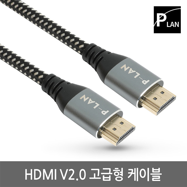 파워랜 HDMI V2.0 고급형 메탈 케이블 7m PL-HDMI20-070S