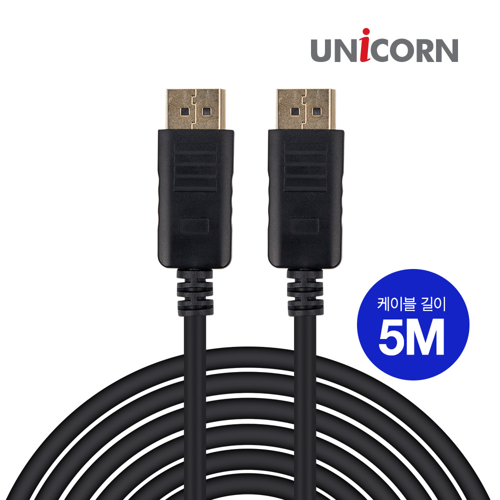 유니콘 DTD-5.0M DP to DP케이블 UHD 4K지원
