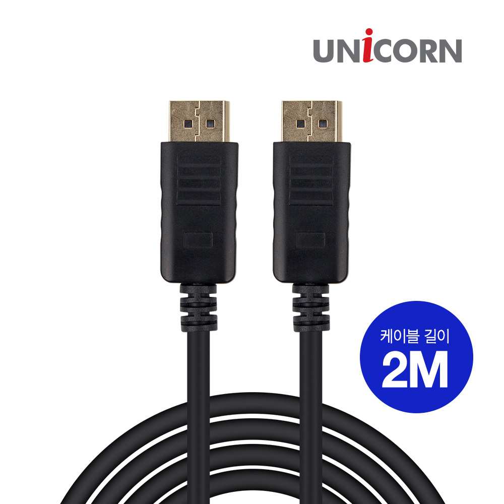 유니콘 DTD-2.0M DP to DP케이블 UHD 4K지원