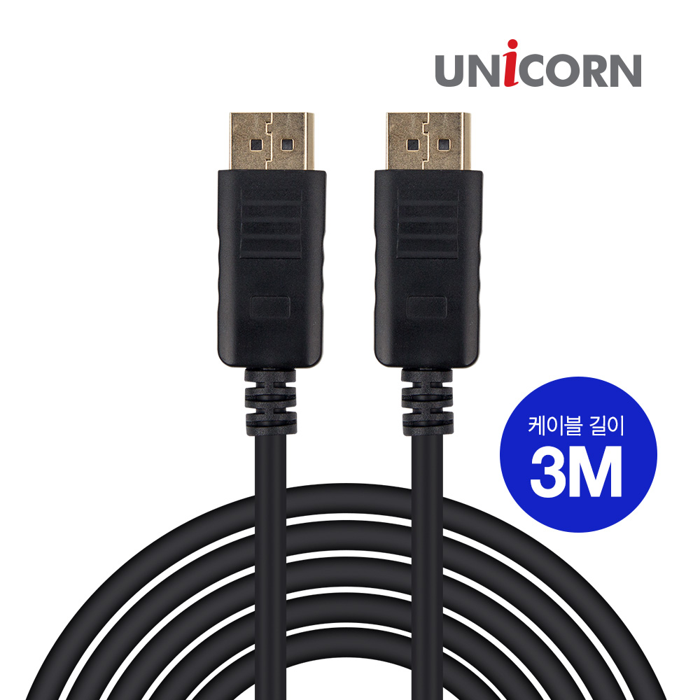 유니콘 DTD-3.0M DP to DP케이블 UHD 4K지원