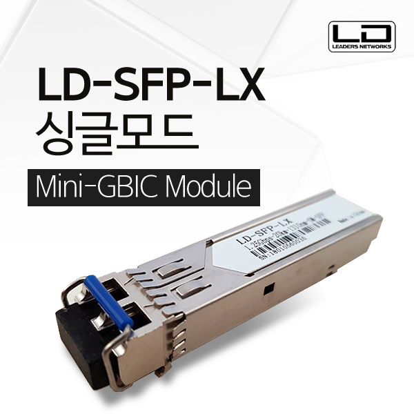 LD-1.25Gbps 싱글 모드 미니GBIC LC타입 광 모쥴