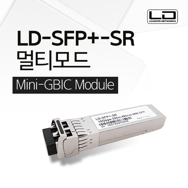 10Gbps 멀티 모드 미니GBIC LC타입 광 모쥴