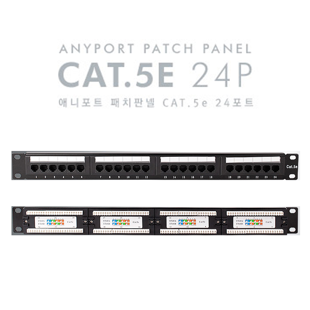 LD-CAT.5E 24PORT 패치판넬