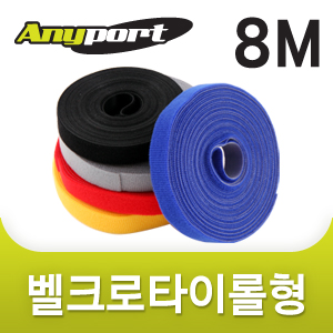 AP-벨크로 타이 8M ROLL 롤타입 옐로우