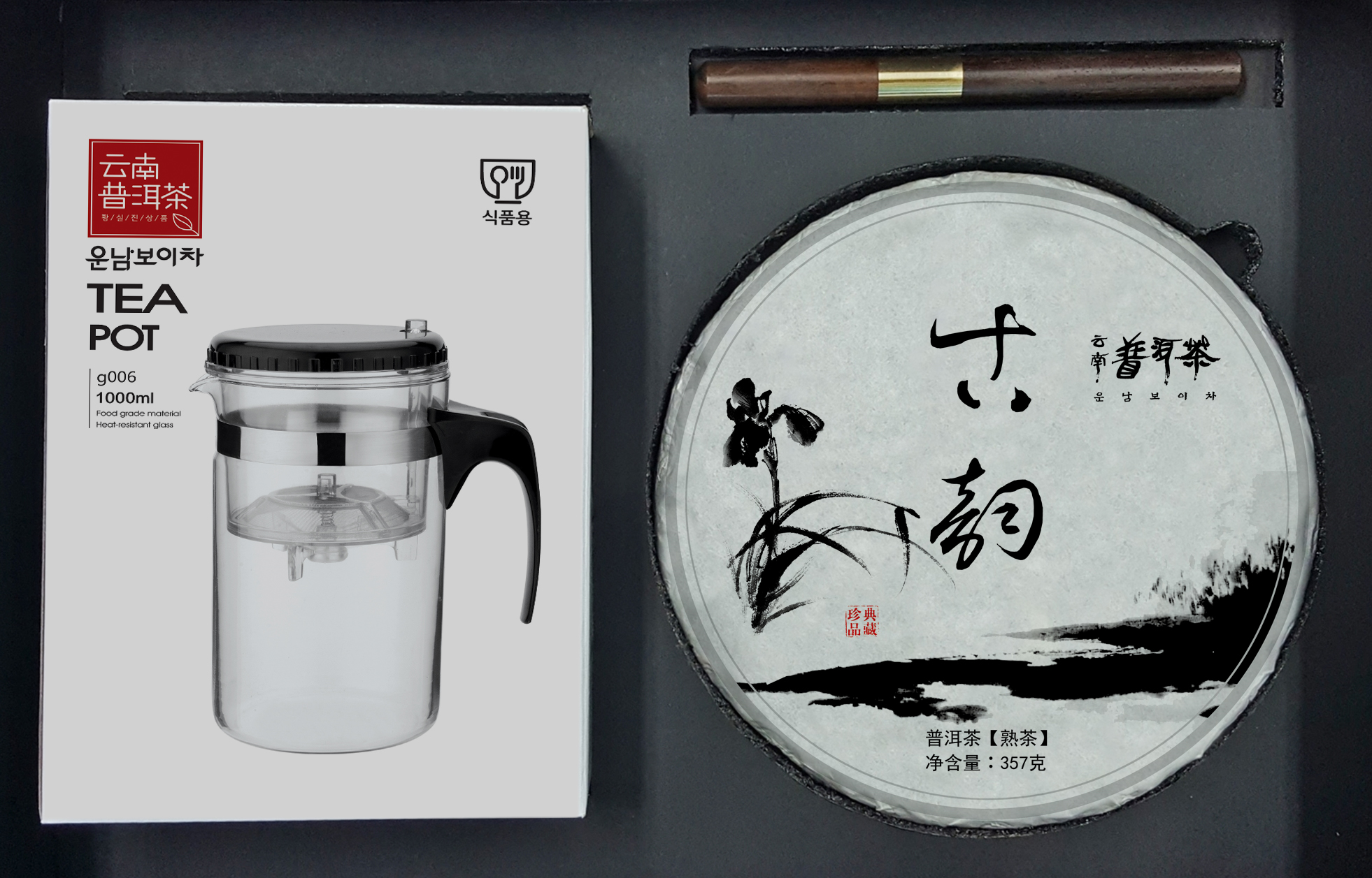 운남 생태 보이숙차 보이차 357g