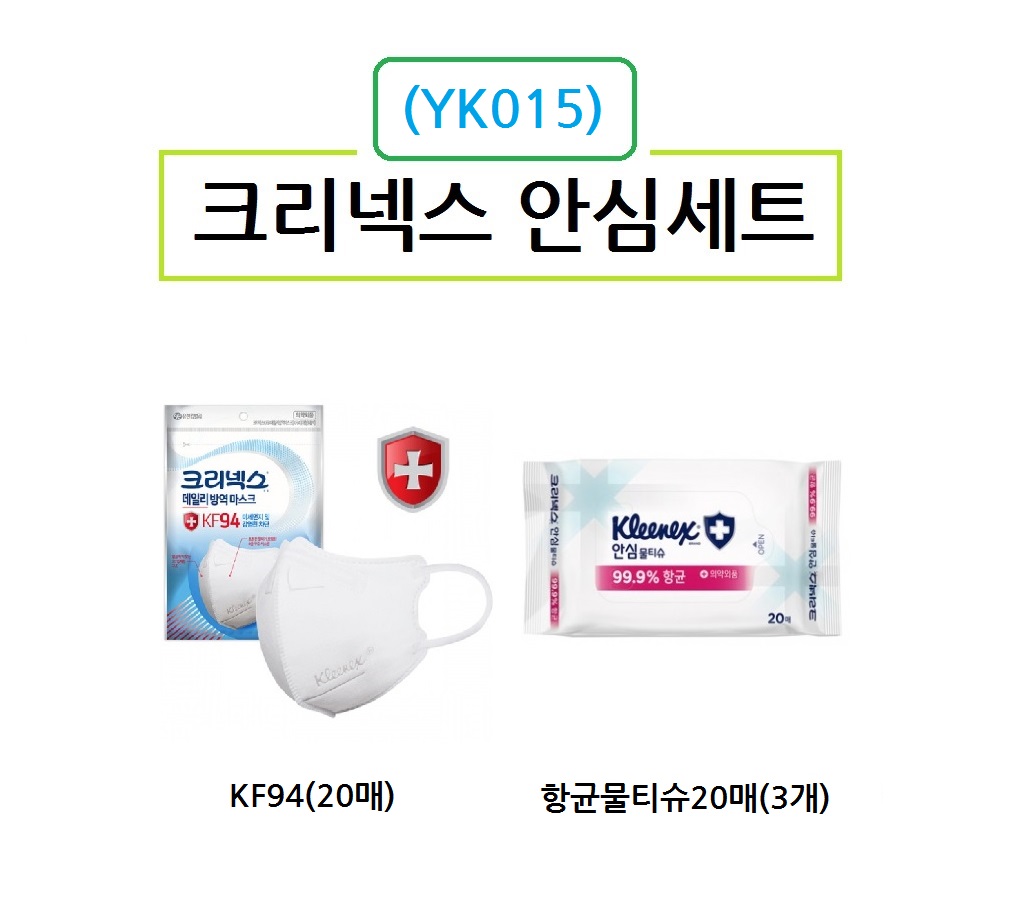 크리넥스 마스크 KF94 20장 안심 물티슈 20매 3개 위생용품세트 YK015