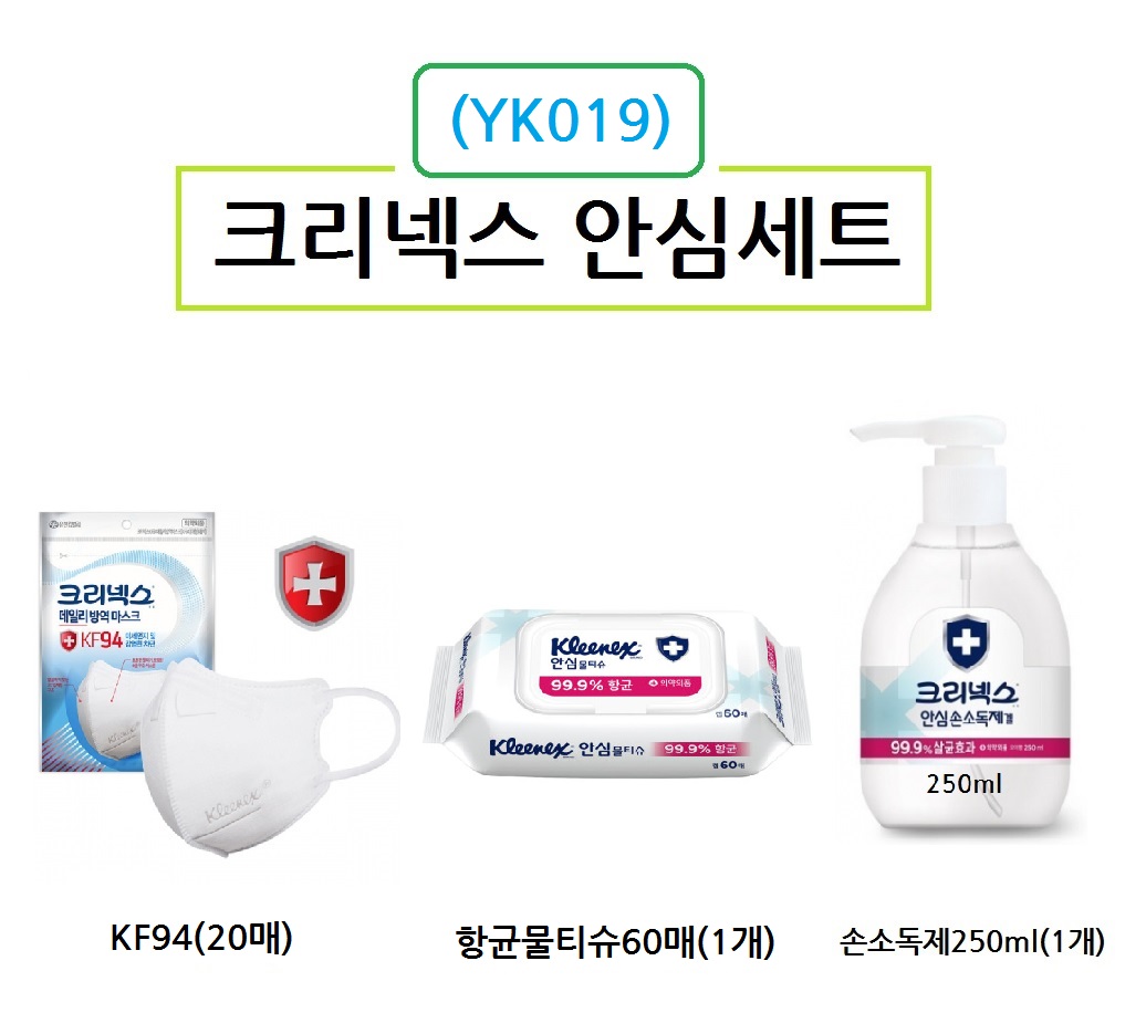 크리넥스 마스크 KF94 20장 물티슈 60매 1개 손소독겔 1개 위생용품세트 YK019