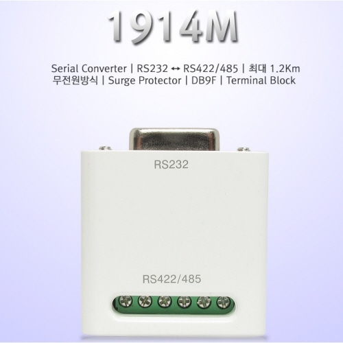 1914 M RS-232 to RS-422/485 Converter (Mini Type)