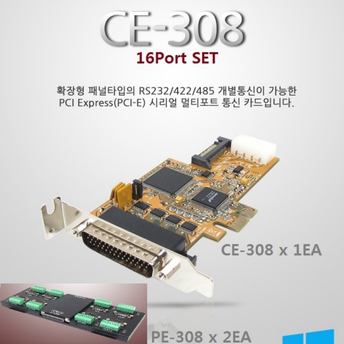 CE-308+PE308(x2) 16Port PCI Express RS-232/422/485 Multi-Port (확장형)