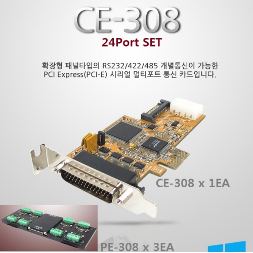 CE-308+PE308(x3) 24Port PCI Express RS-232/422/485 Multi-Port (확장형)