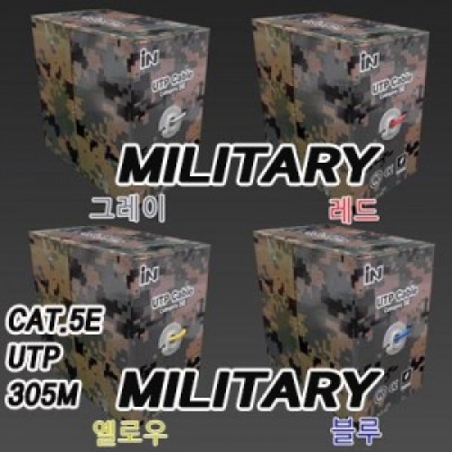 D_IN- CAT.5E UTP 300M(빨강)밀리터리박스