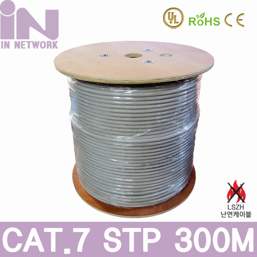 D_IN-CAT.7 STP 최고급 랜케이블 (순동선) 300MGREY