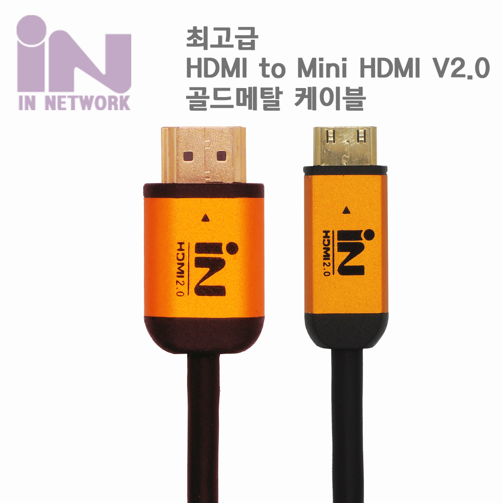 Mini HDMI 2.0V케이블