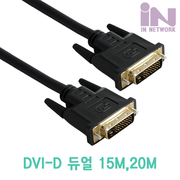 D_IN-DVI듀얼 20M 모니터케이블