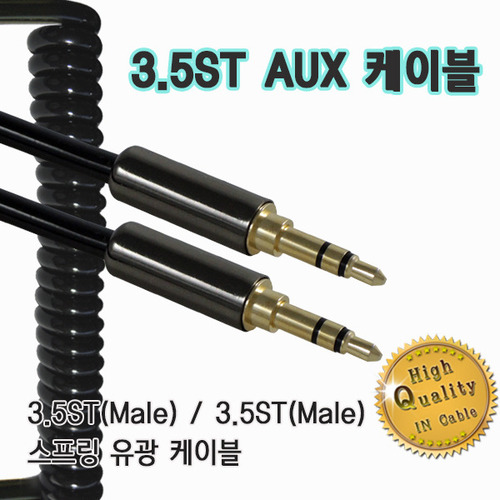 D_IN-스테레오 메탈 AUX케이블 3M