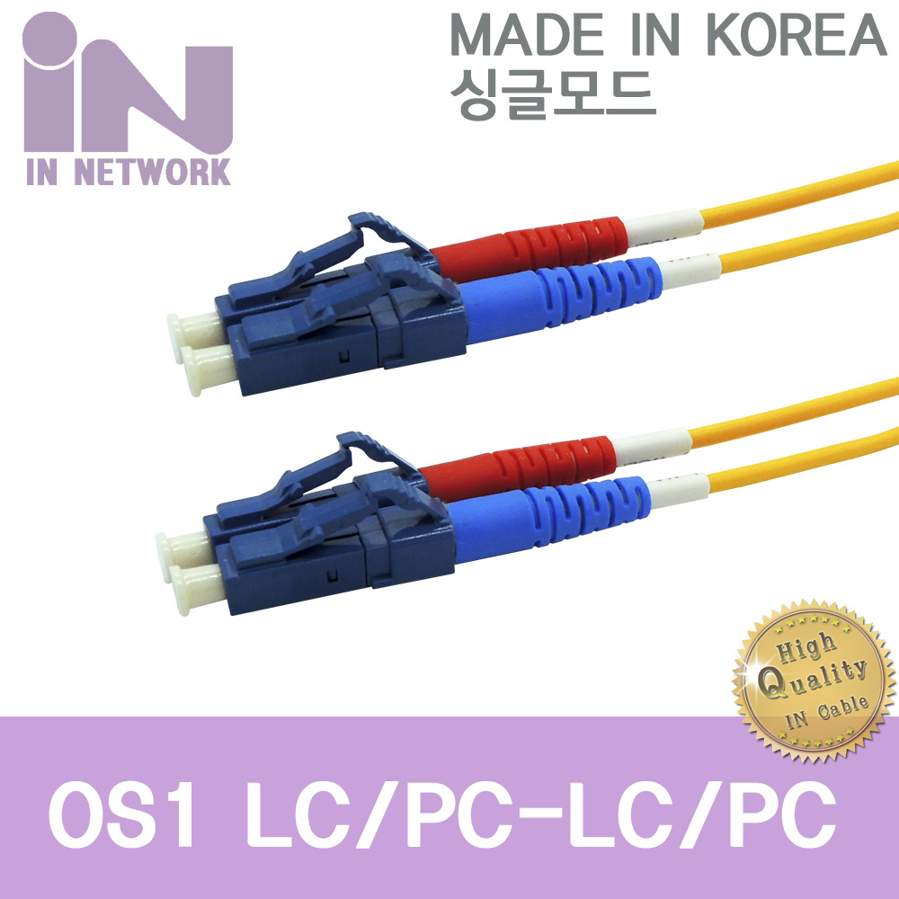 D_IN-광점퍼코드 LC-LC싱글 2C 5M