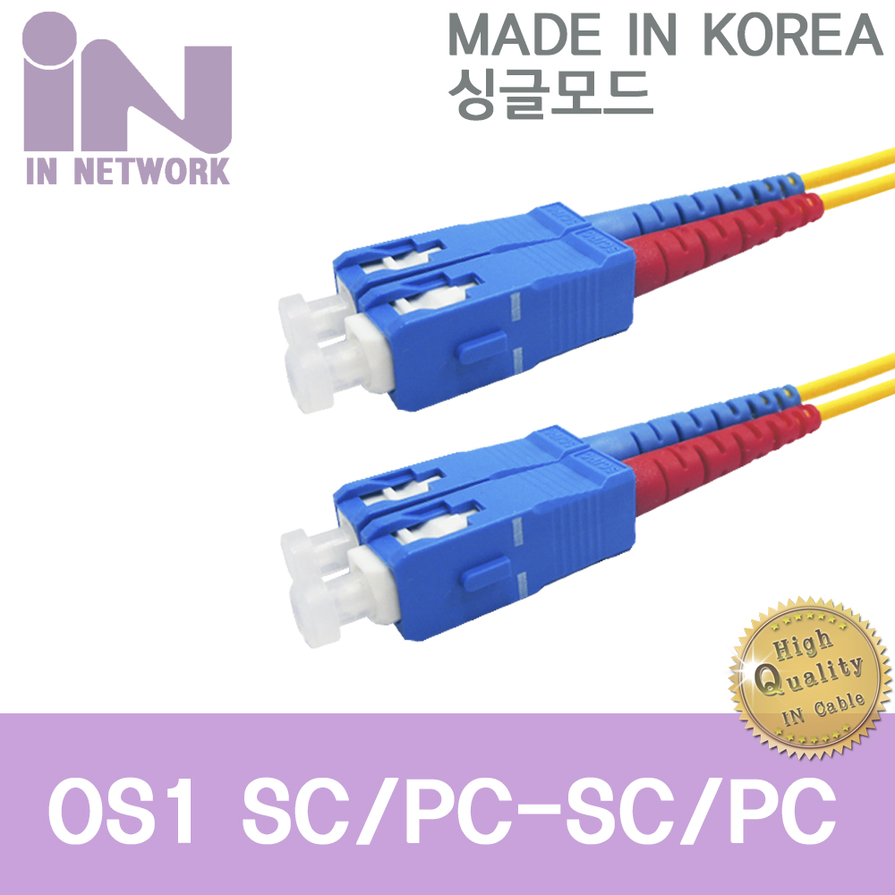 D_IN-광점퍼코드 SC-SC싱글 2C 5M