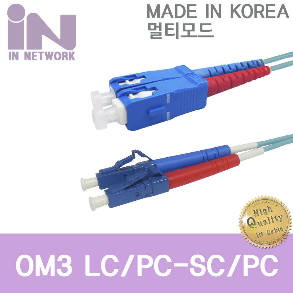 D_IN-광점퍼코드 OM3 LC-SC멀티 2C 10M