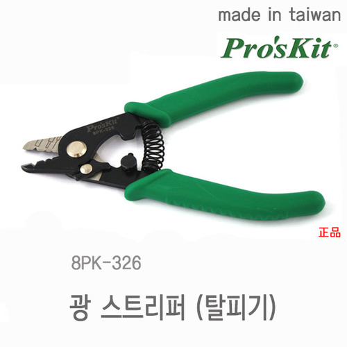 D_IN-광케이블탈피기8PK-326
