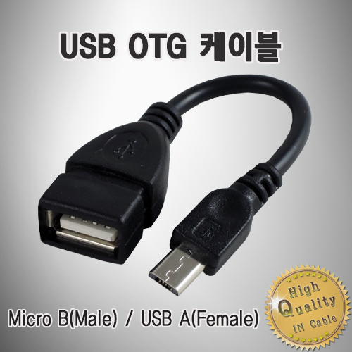 D_IN-USB2.0A(F)TOMICROB(M)10CmOTG안드로이드
