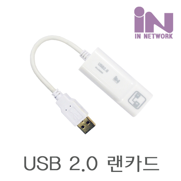 D_IN-USB2.0 유선랜카드(화이트)