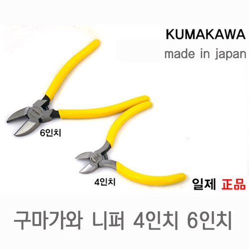 D_IN-일본 구마가와 4인치 니퍼