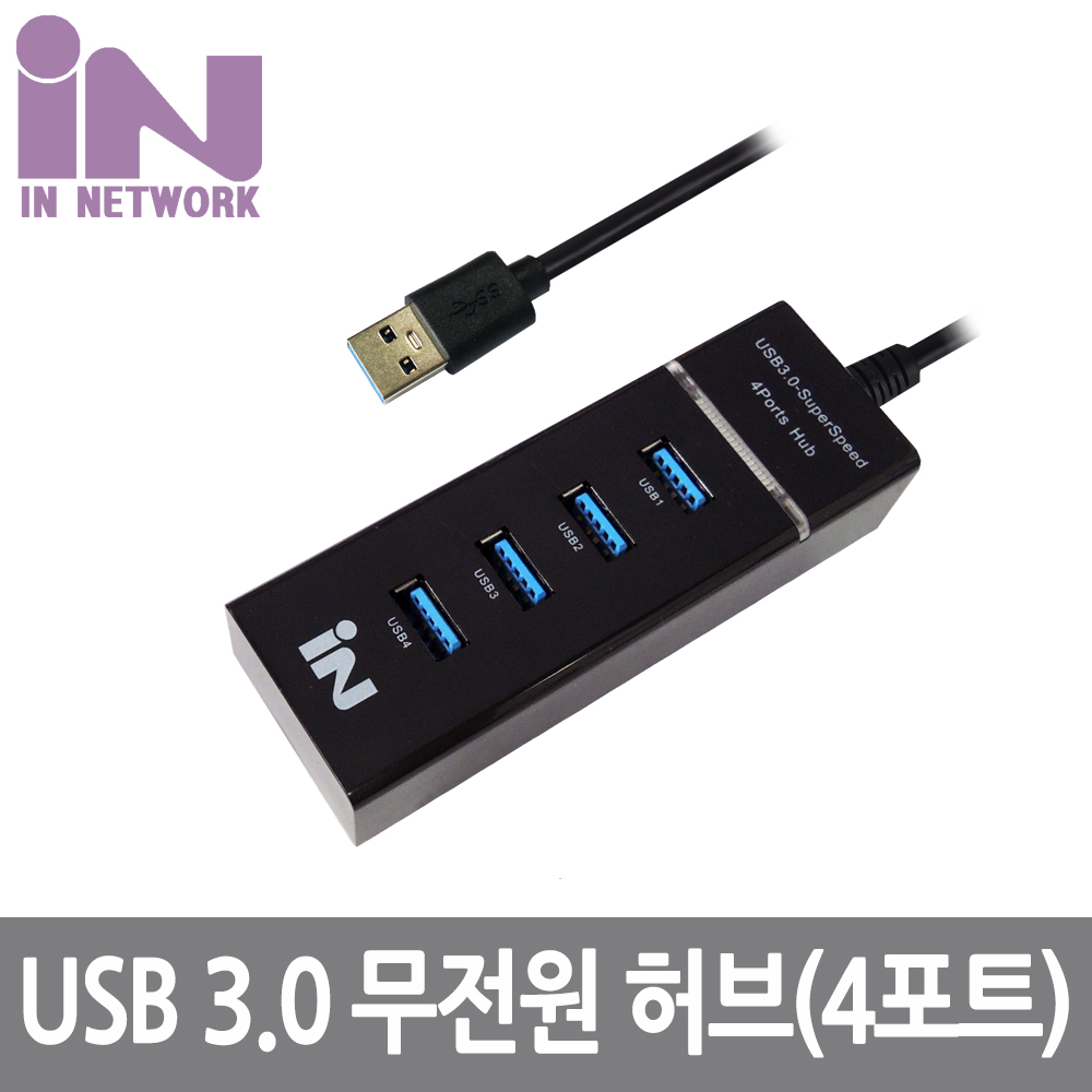 INV089 USB 허브 3.0 4포트 무전원 블랙