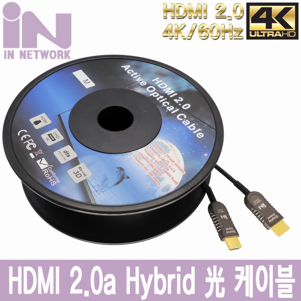 INC022 HDMI AOC 광 케이블 하이브리드 2.0a 30M