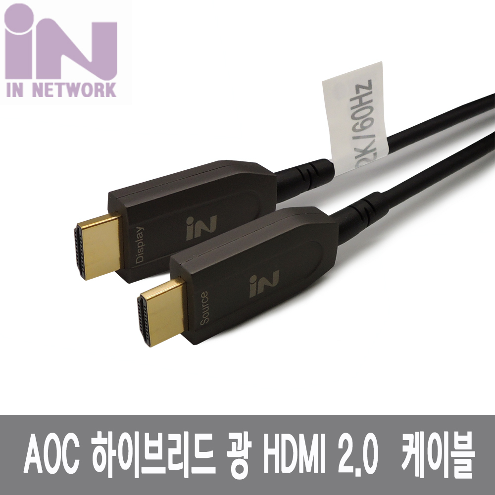 INC125 단종 HDMI 광 케이블 AOC 2.0 하이브이드 60M