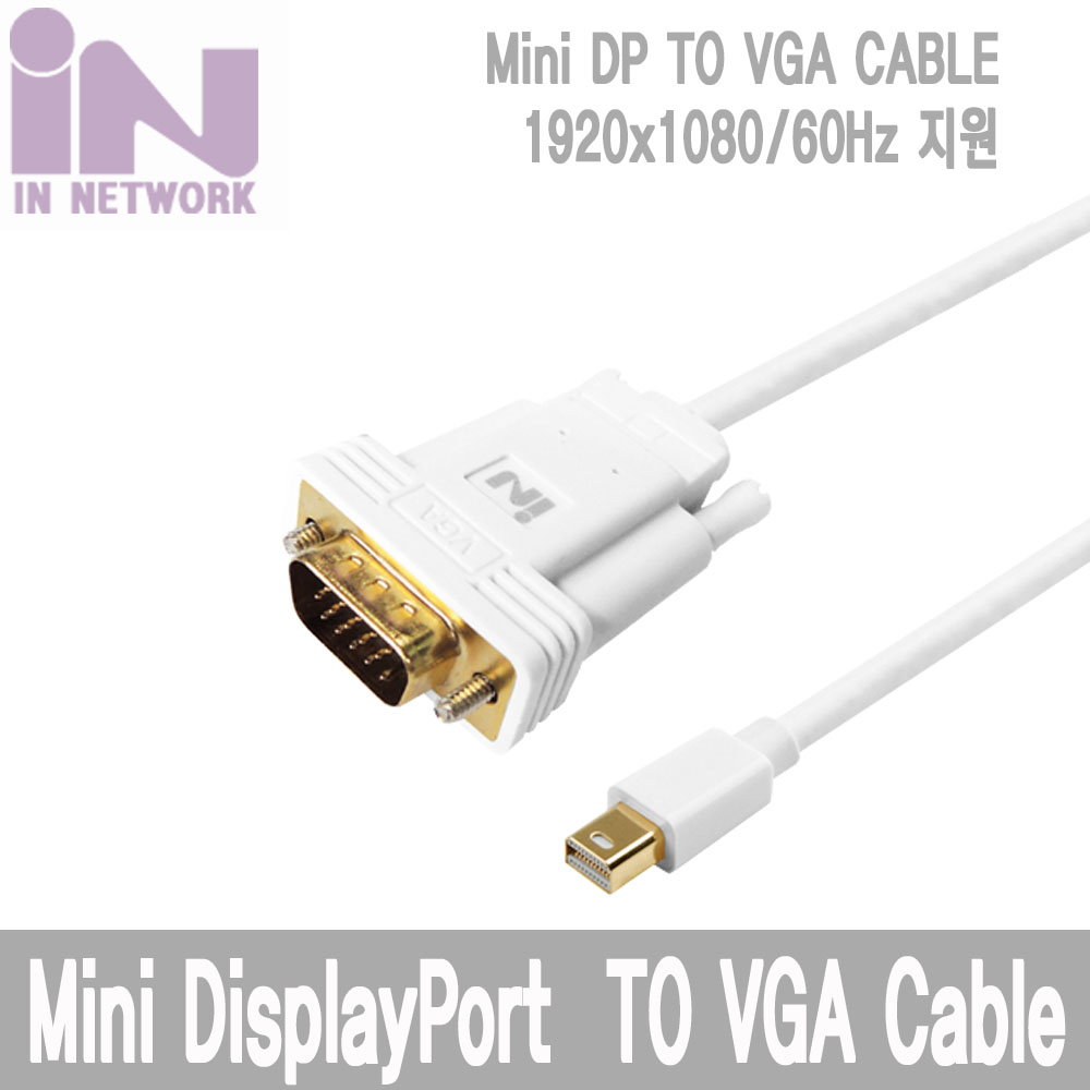 INC161 MINI Diaplay MDP TO VGA 케이블 2M