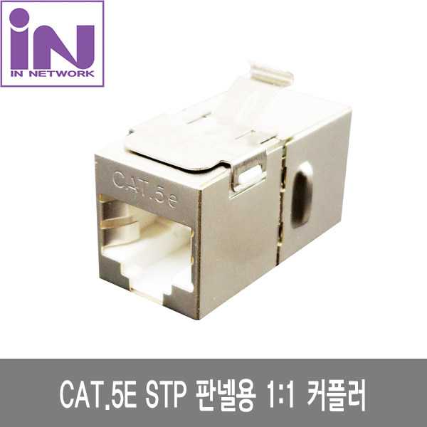 CAT.5E STP 키스톤형 F/F 커플러