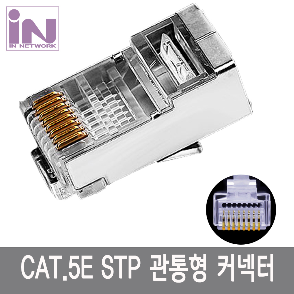 RJ45 / 8P8C / 3발이 / 100개입