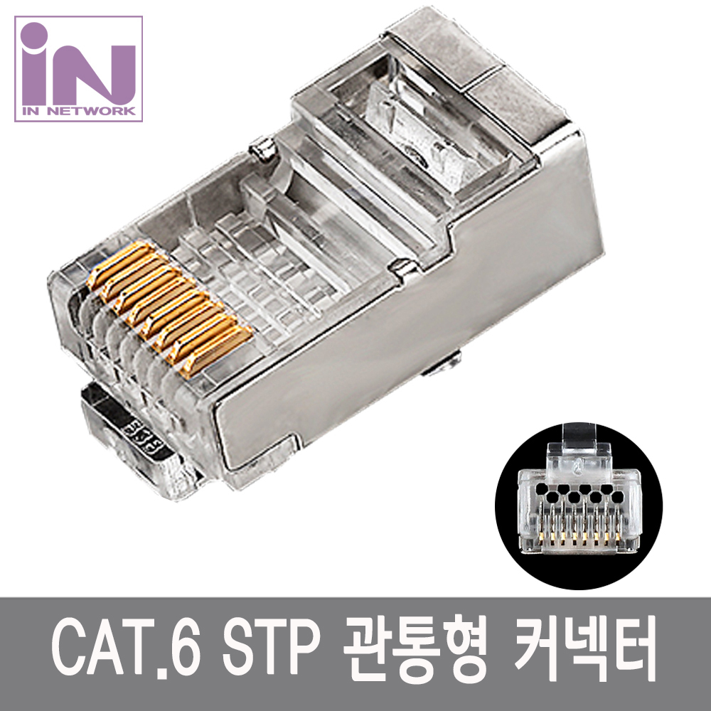 RJ45 / 8P8C / 3발이 / 100개입