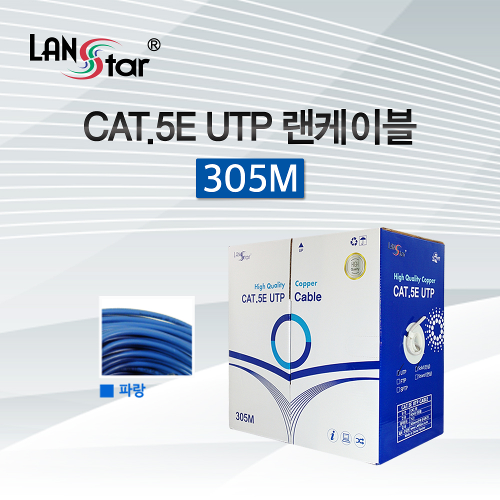 CAT.5E UTP BOX 300M[305M]Blue, 24AWG