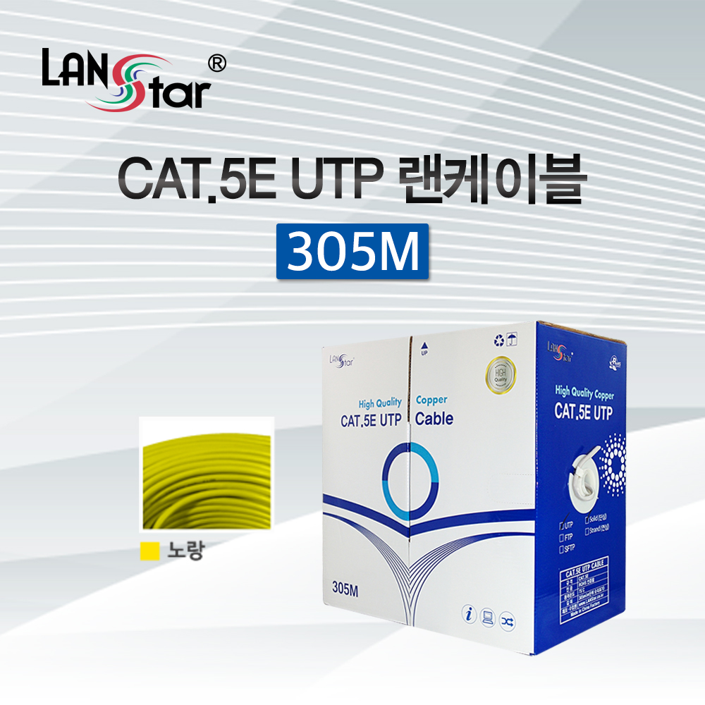CAT.5E UTP BOX 300M[305M]Yellow, 24AWG