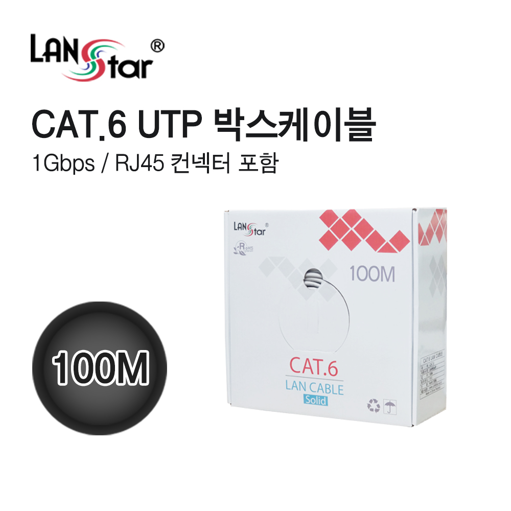 UTP 랜케이블 , CAT.6, BOX, 100M , Grey
