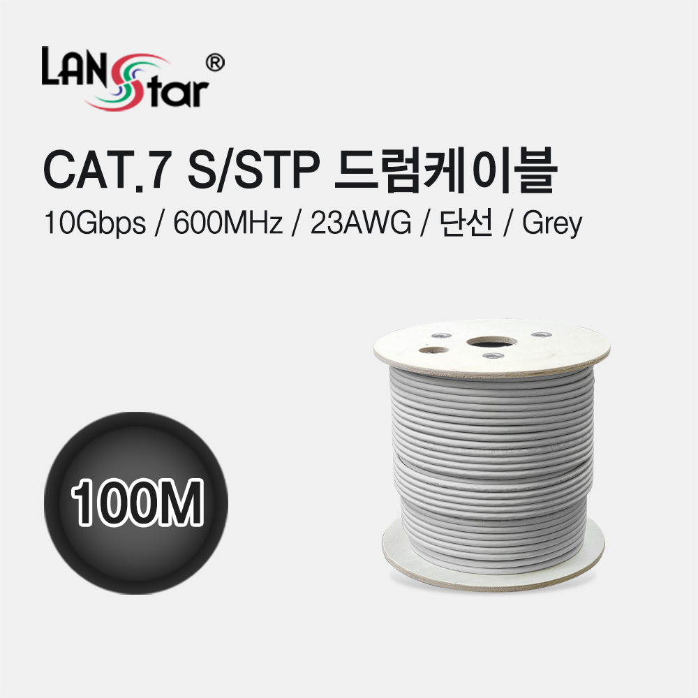CAT.7 드럼 랜케이블, SSTP, UL규격, 100M,Grey